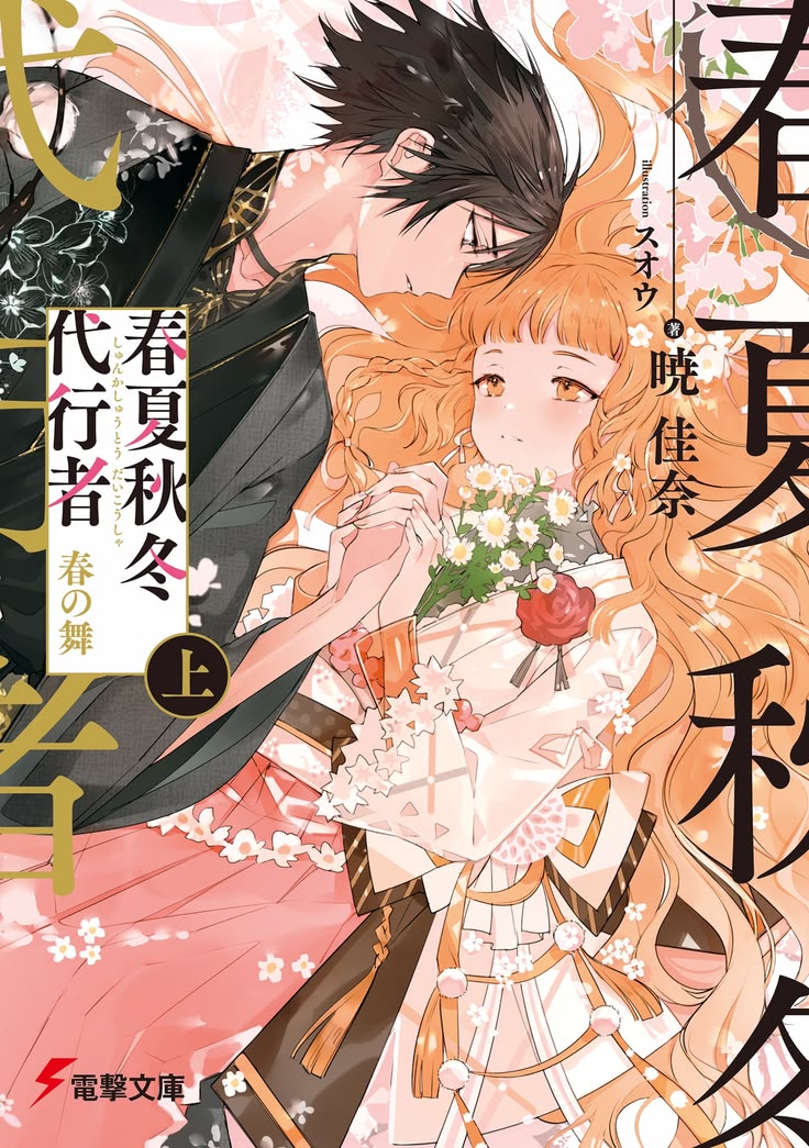 leay_vice's tweet photo. @Sweetxyunaa shunkashuutou daikousha https://t.co/09ldyag8rT
