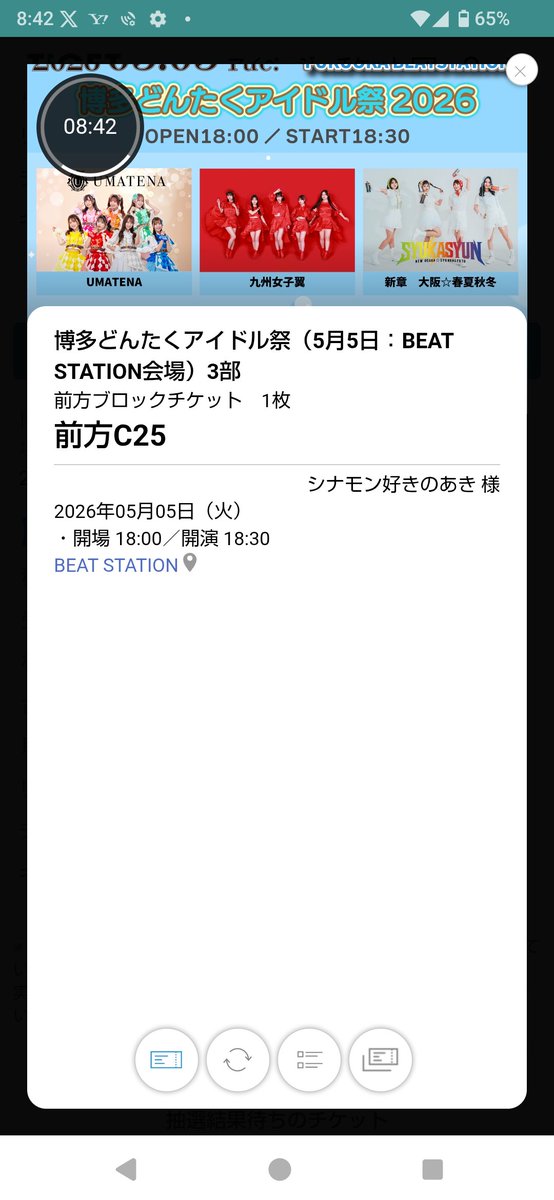 シナモン好きのあき tweet media
