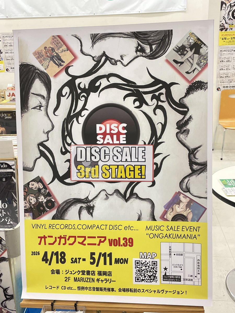 GROOVIN' DISC SALE tweet media