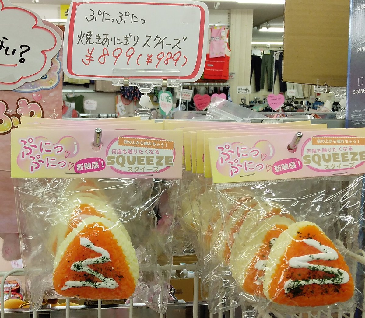 そして、今大人気の #スクイーズ いろんな種類のものがしれ～っと 入荷