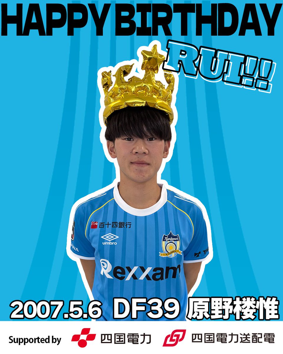 カマタマーレ讃岐 tweet media