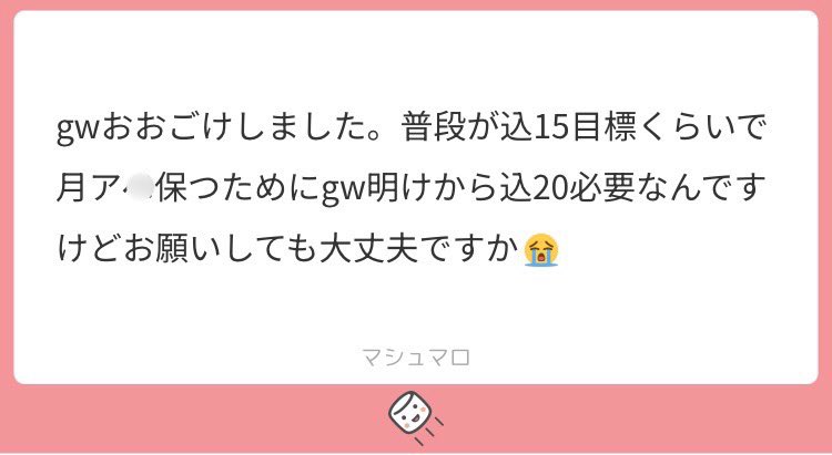 救世主ななせ‼️ tweet media