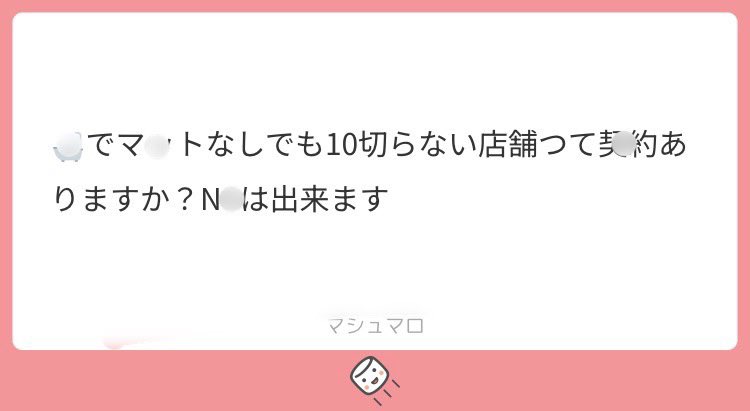 救世主ななせ‼️ tweet media
