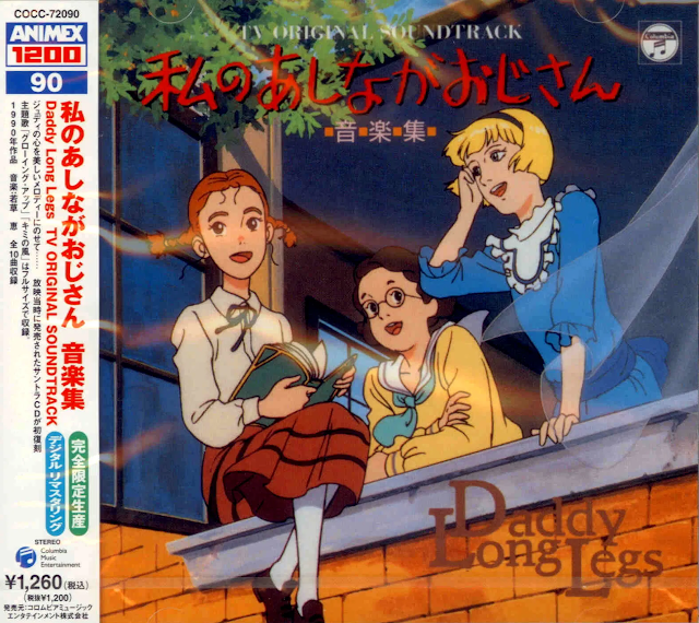 jsongsbr's tweet photo. ANIMEX 1200 090 Daddy Long Legs TV ORIGINAL SOUNDTRACK | LOSSLESS https://t.co/S9LI4cGP7g https://t.co/b14gaTnVgJ