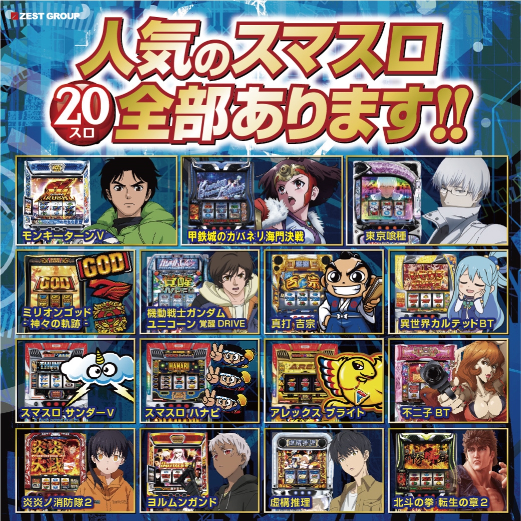 ゼストブリックガーデン 5月4日(月)～5月6日(水) 📷全館朝9時一斉