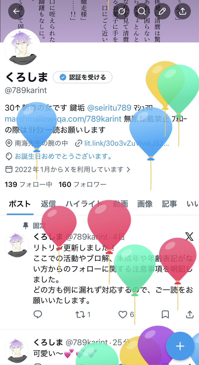 くろしま tweet media