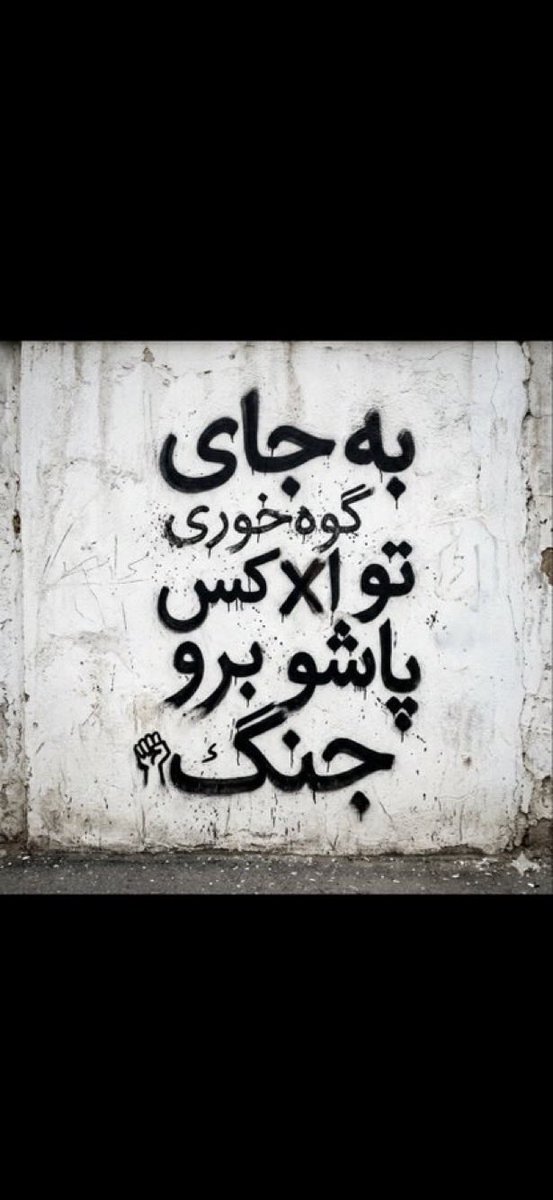 MaryamAzarin's tweet photo. @mb_ghalibaf https://t.co/weud6JAoZO