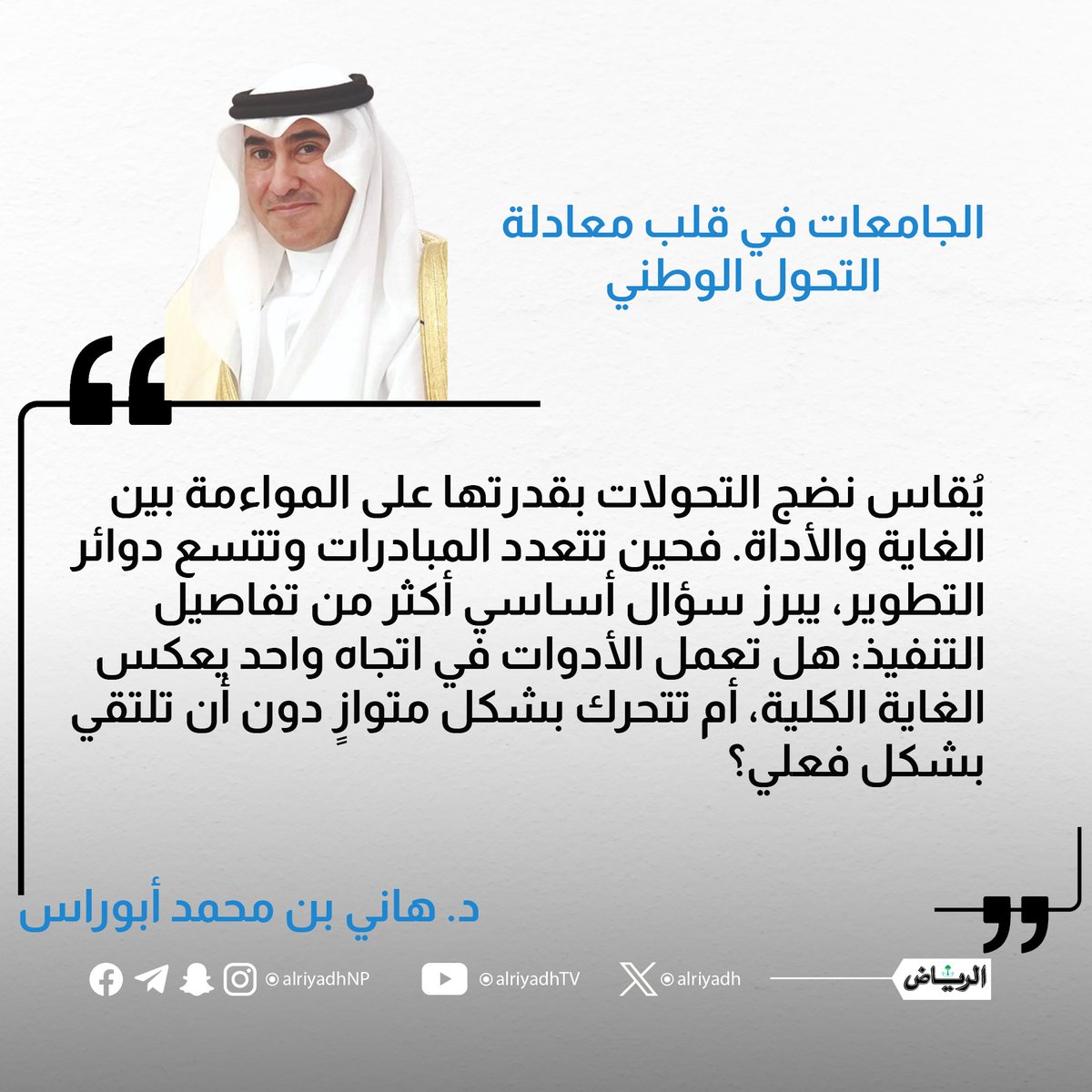 جريدة الرياض tweet media