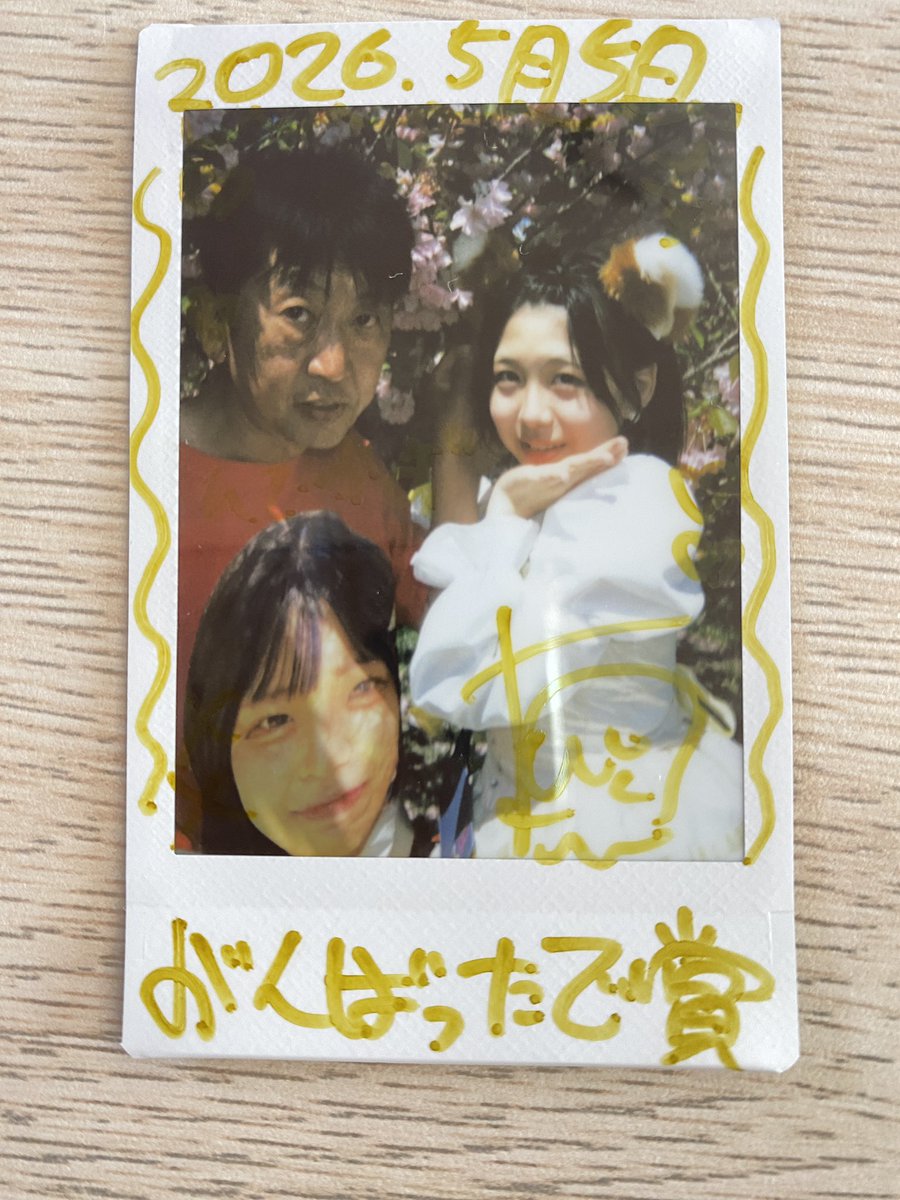 ちゃむ