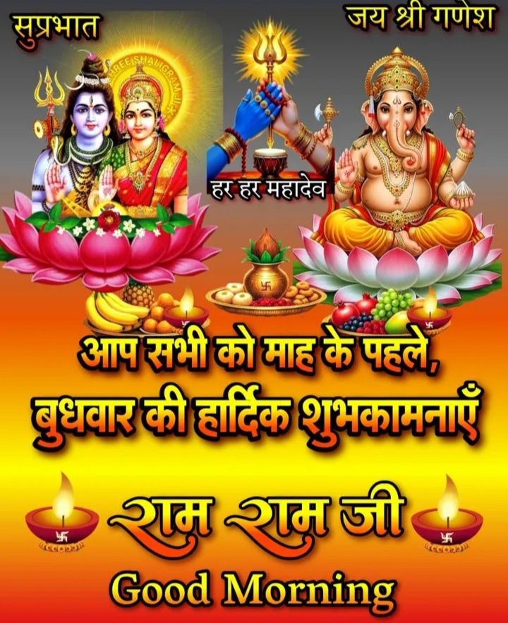 shiv_bhakt66's tweet photo. #श्री_गणेशाय_नमो_नमः। 
गणपति_बप्पा_मोरया卐 
शुभ_प्रभात_वंदन 🚩🚩🚩🙏

#controlanger #परमार्थ_के_लिए_कुर्बान 
Vijay #दहेज_हटाओ_बेटी_बचाओ https://t.co/FbAD0YMw1V