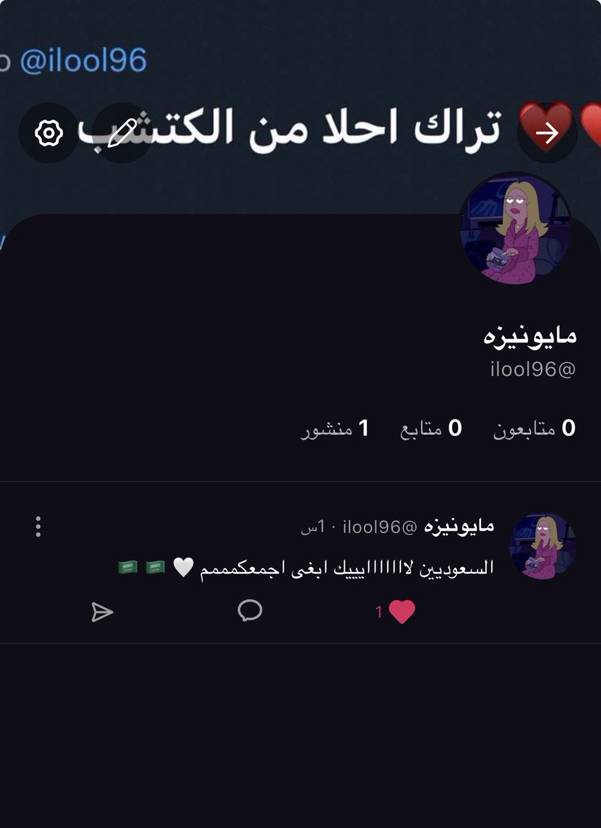 مايونيزه tweet media