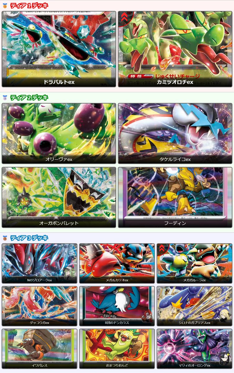 ポケカWinDecks(ウィンデックス) tweet media