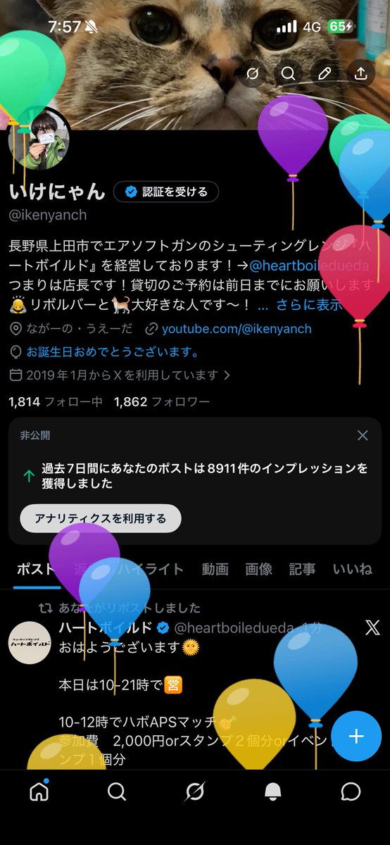 いけにゃん tweet media