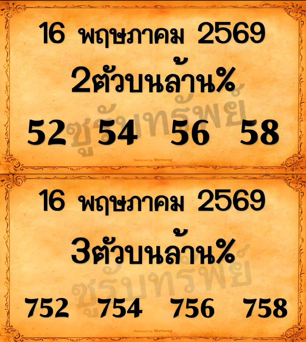 ซูรับทรัพย์ tweet media