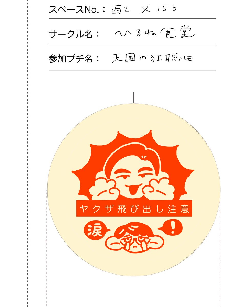 缶バッジこれでつくれる❗️かわいい あんまり数ない