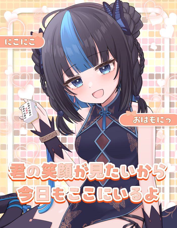 青条一翔：Live2D準備中 tweet media