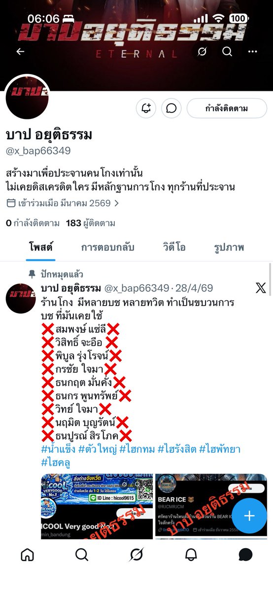 XYotha44099's tweet photo. @SedanPool19446 อิเพจเหี้ยนี่จะมาประจานผมบอกผมไม่ไปเอาของไร้สาระชิ้บหายออกลูกนักเลงด้วย https://t.co/8ClBuzYoNd