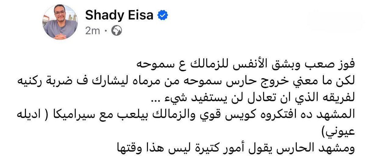 Amr Fahmy عمرو فهمي tweet media