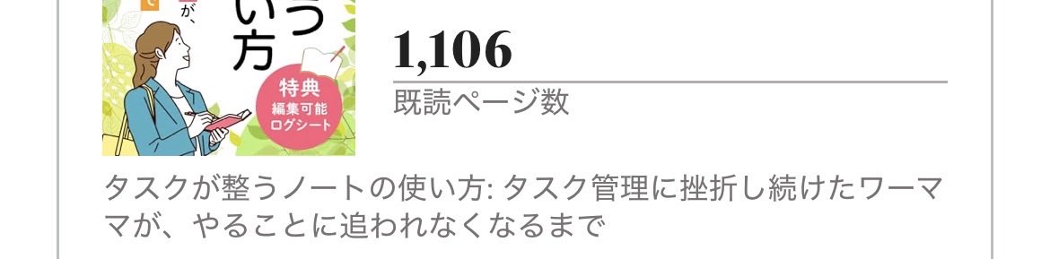 yuru_techotime's tweet image. お〜
１日でたっくさん読んでもらってて嬉しい🌸
#Kindle