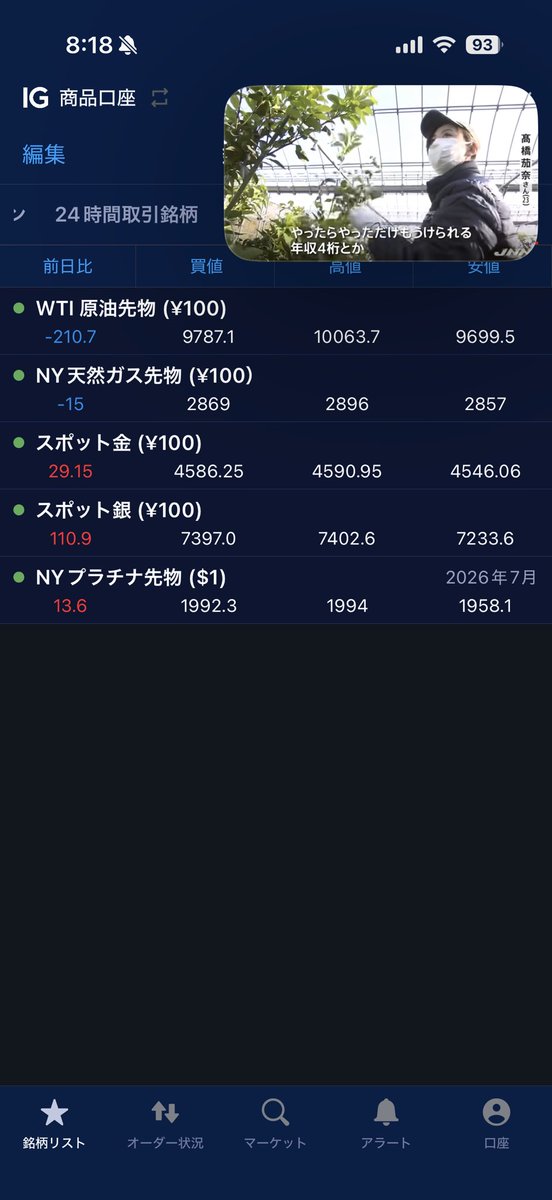 かば tweet media
