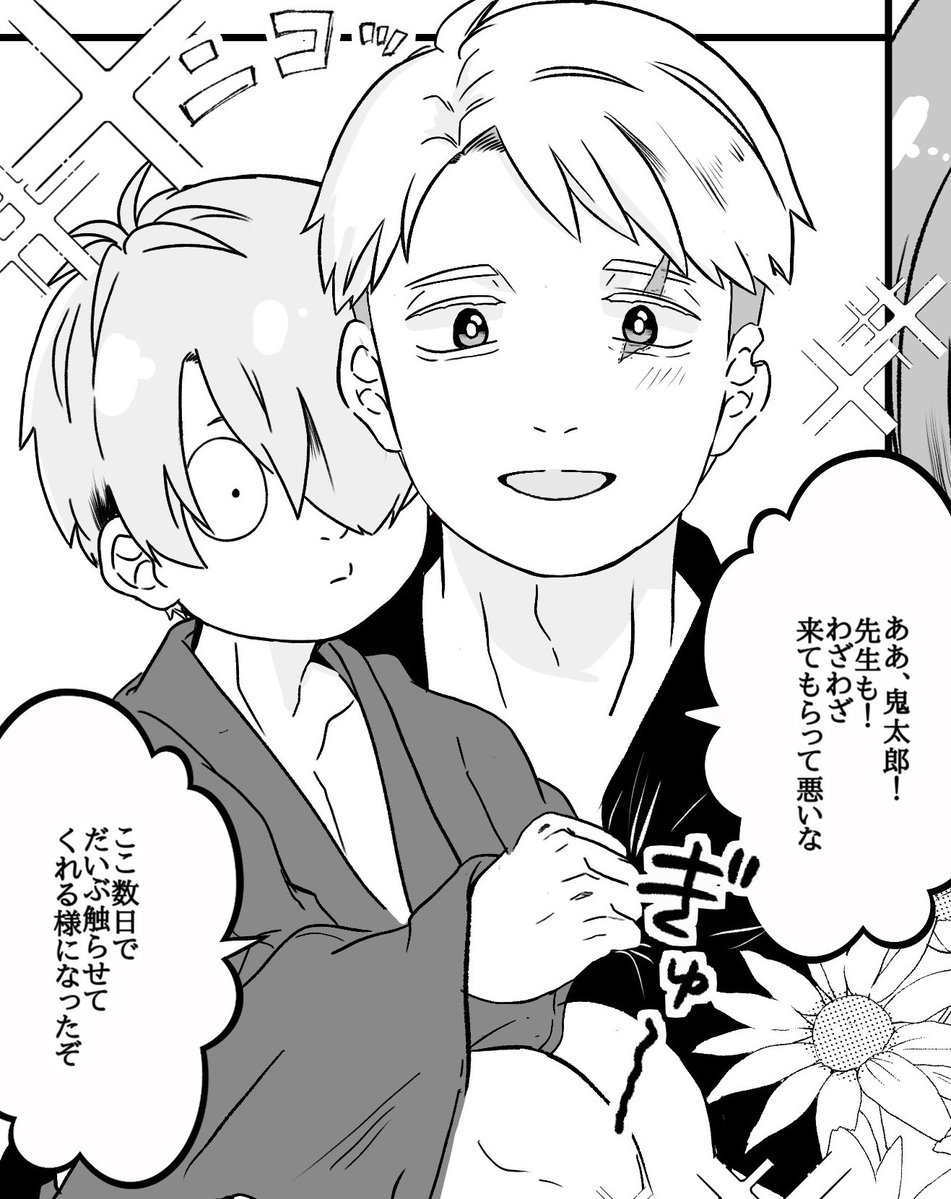 みさ吉@東3 な51b tweet media