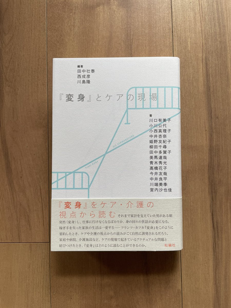 中村隆之 研究室 tweet media