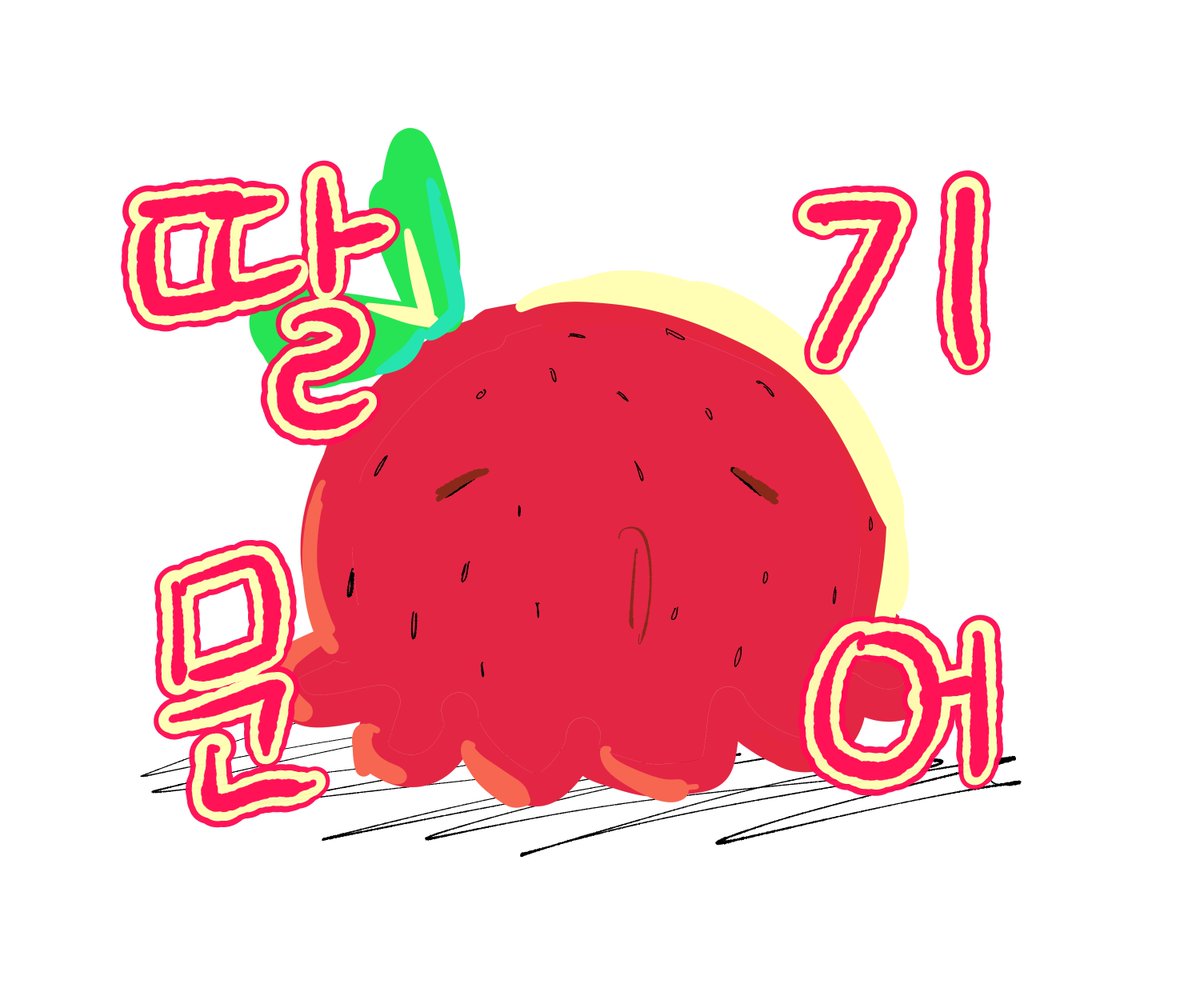 청귤스낵바 tweet media