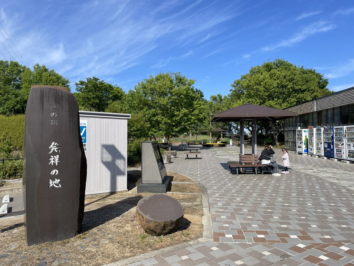 道の駅豊栄なう