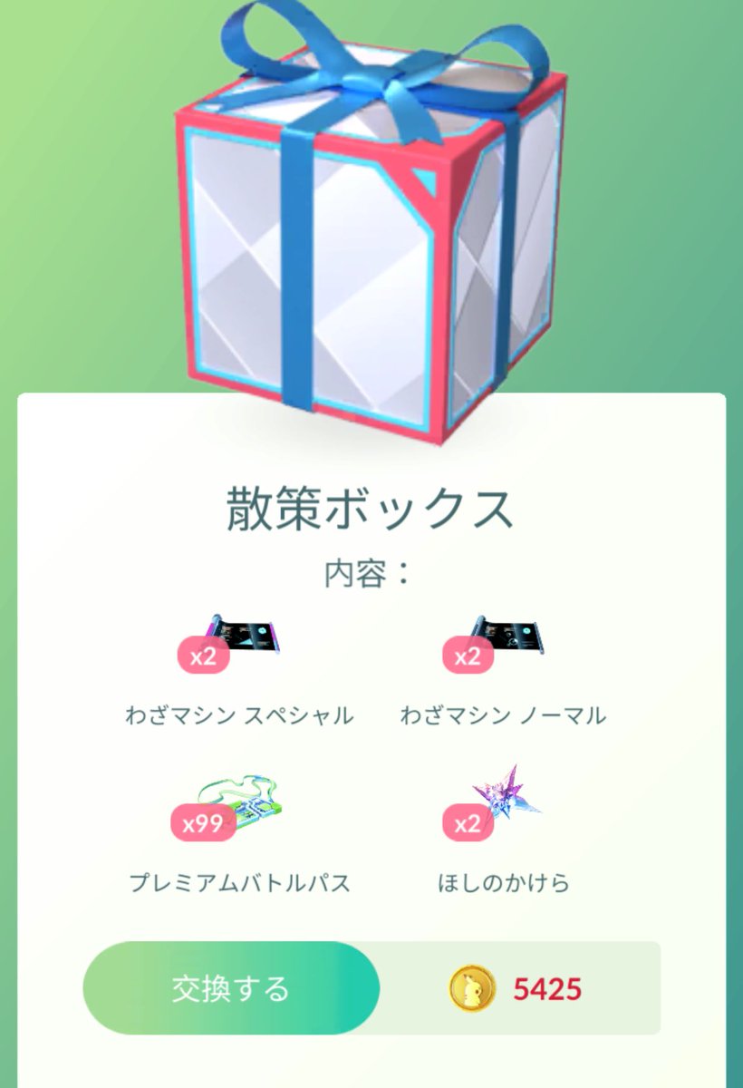 早めに来た🥹🤍
何箱買おうか🤔🤔🤔