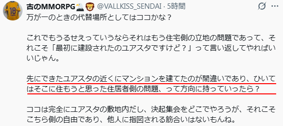 Awakend_Citizen's tweet photo. マンション前大合唱で批判されている
ベガルタ仙台のサポータの皆さん

「騒いでるのはサッカーアンチ」
「地域が迷惑かどうかアンケートを取ってみろ」
「騒いでる層は楽しんでる輪に入れず机上のルールを振りかざしている」

などの独自の理論を展開
少なくとも騒音だとは思っていない様子ですね

サッカーファンってこんな感じなんですか？