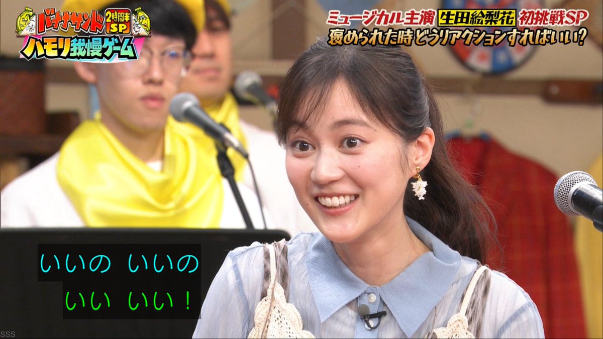 いくちゃんは全てにおいて天才！ #生田絵梨花