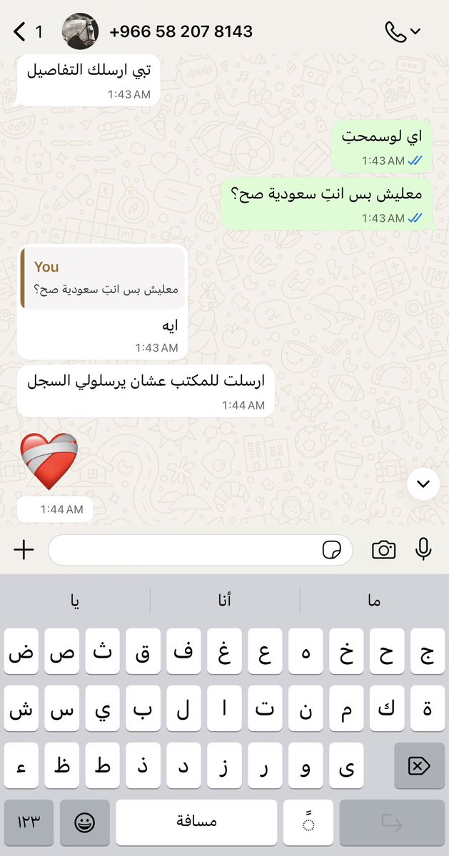 fffwert1's tweet photo. تكفون شوفوا النصب !!!! انقهرت وكيف جايبين رقم سجل تجاري عشان اقدر استعلم عنه؟؟ وكيف ادفع له قيمة الدورة لهم عشان يوظفوني؟؟؟

شوفوا المسسسخرة تقول لي ايه سعودية وبعدين (هاي) تقول امي لبنانية (: !!!!

رقم سعودي وجايبين سجل تجاري !!! 

#كلنا_فيصل_المطيري https://t.co/NYjTdiqdo3