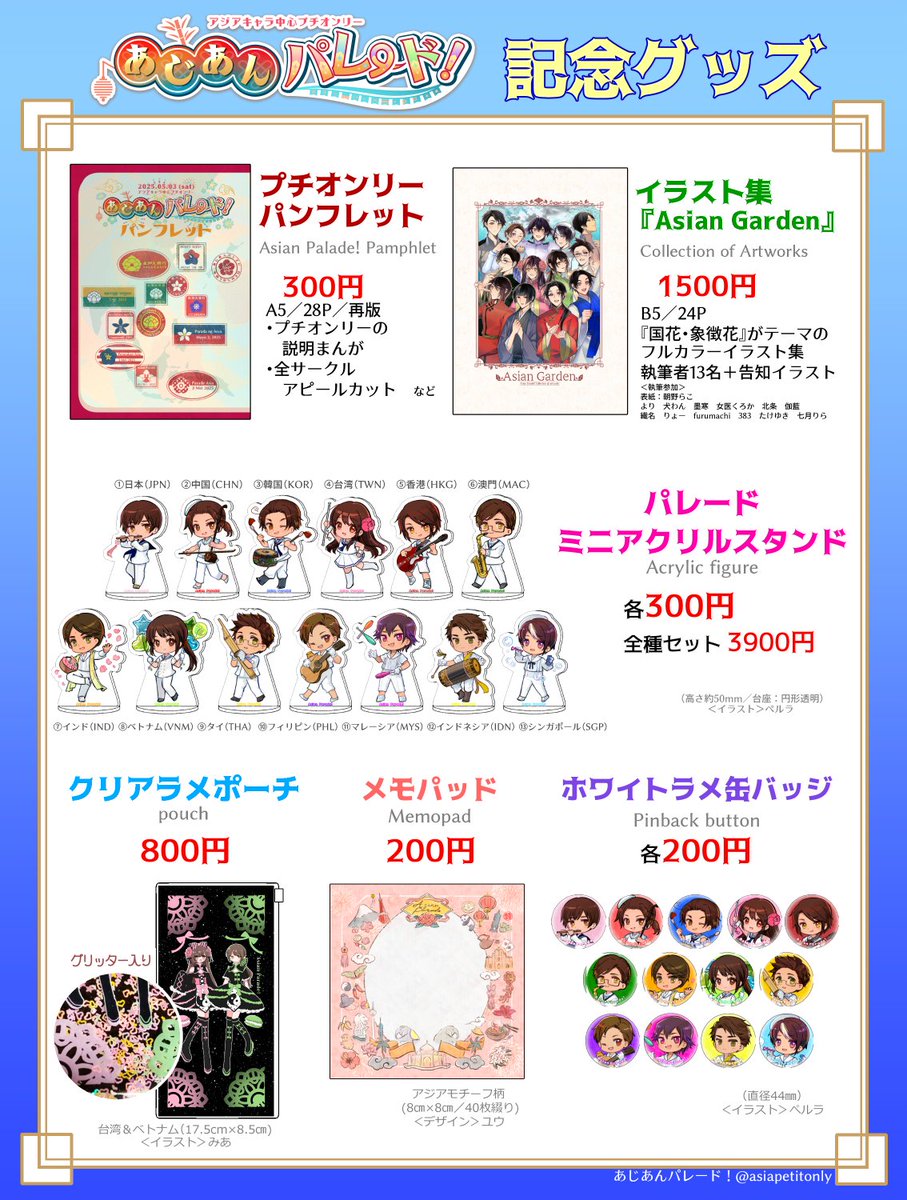 りら🌍️5/6せかちゅH22a tweet media