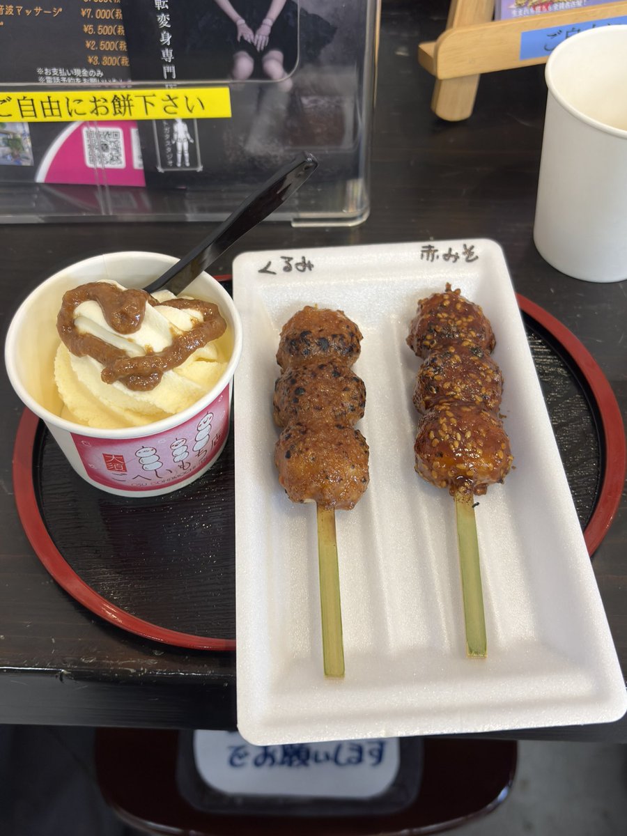 大須ごへいもち店【公式】 tweet media