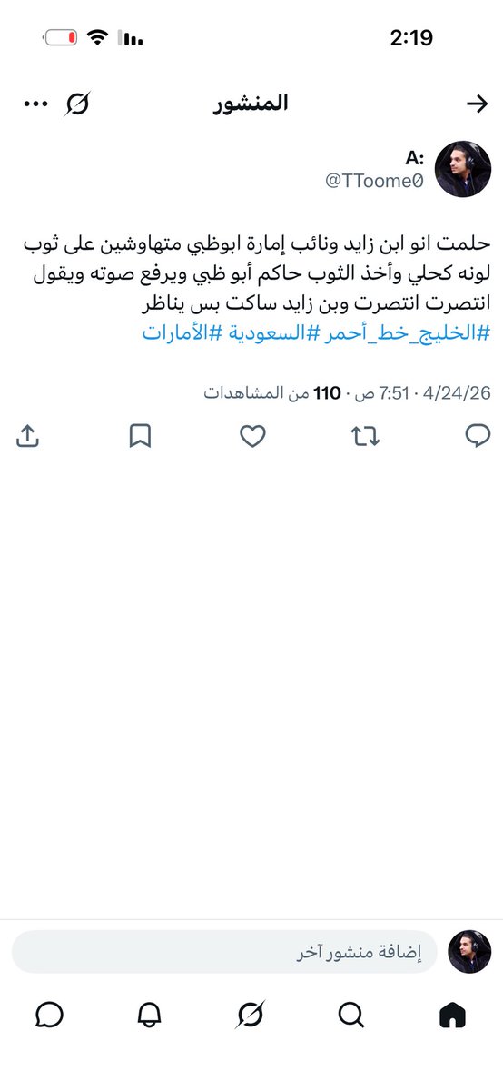 A: tweet media