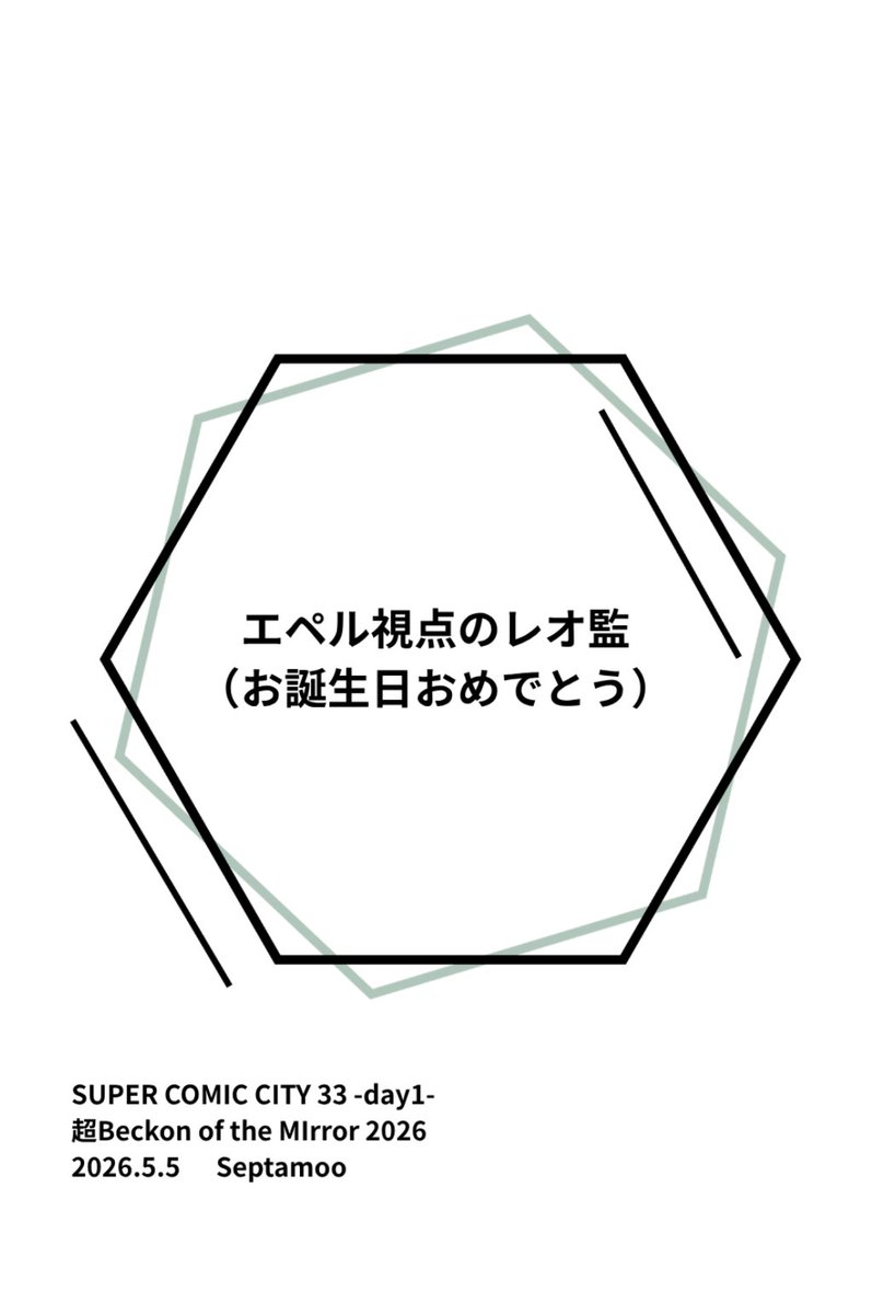 ＃うし＃🌷新刊通販【5/6 19時～】 tweet media