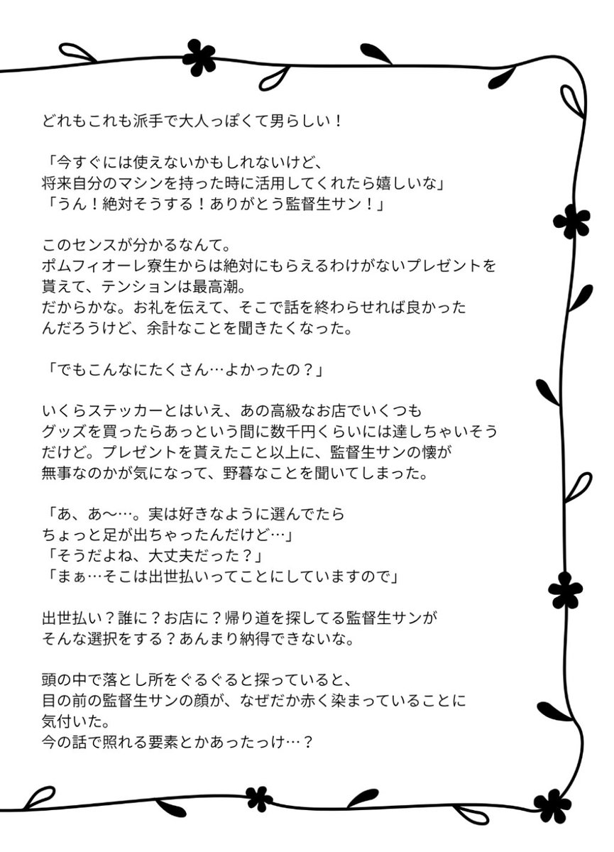＃うし＃🌷新刊通販【5/6 19時～】 tweet media