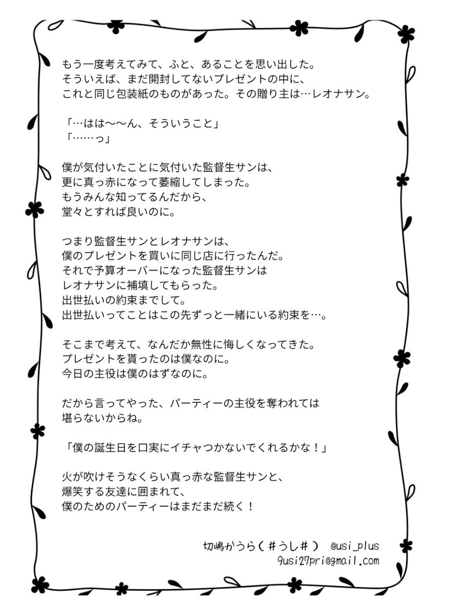＃うし＃🌷新刊通販【5/6 19時～】 tweet media