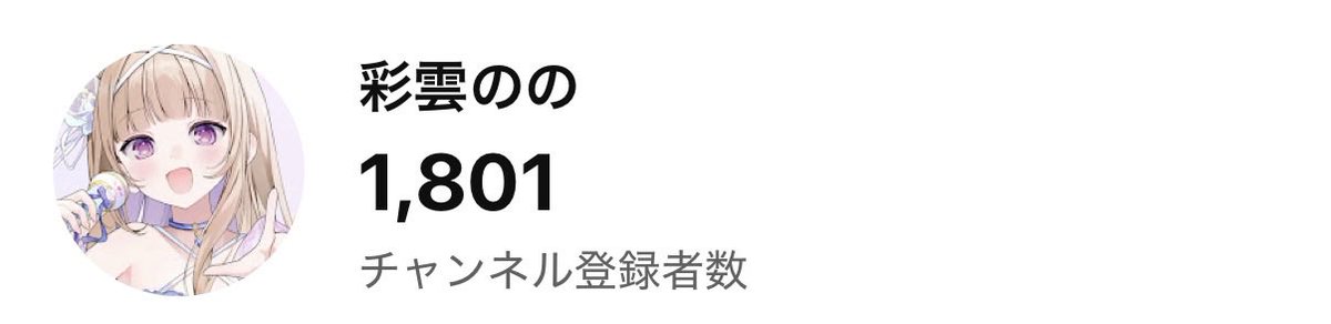 彩雲のの☁️🌈 tweet media