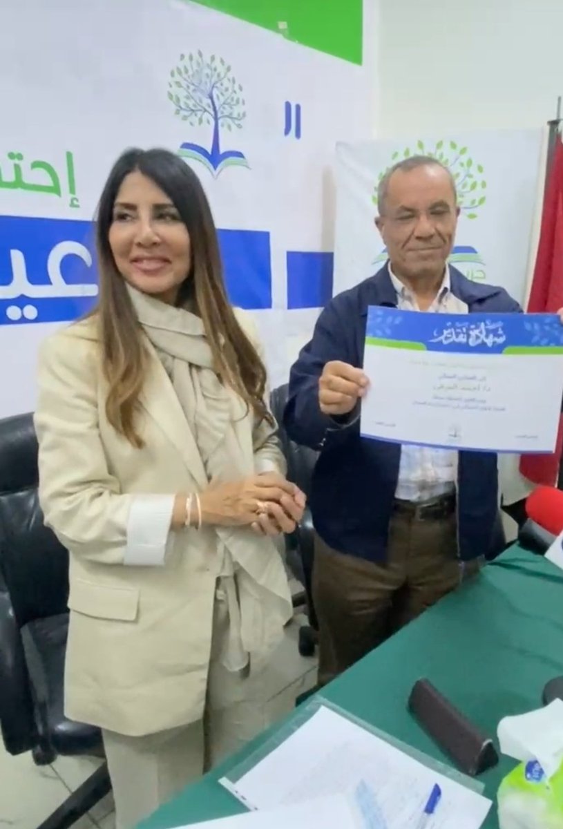 حزب الدستور 🇪🇬 tweet media
