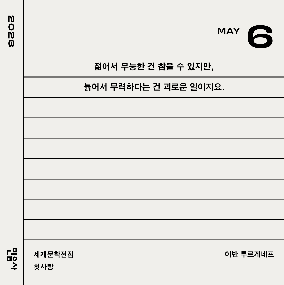차선생 tweet media