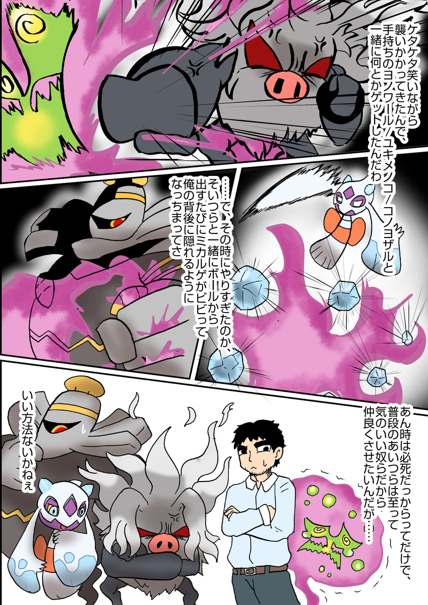 オカタヌキ /漫画・イラスト描いてます tweet media