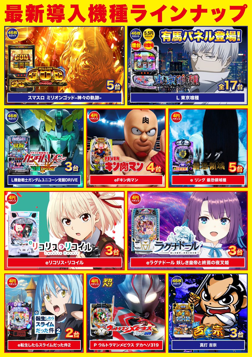 🌟5⃣月7⃣日【木】🌟 👊5⃣月もいくぞ！D'ステーション！👊 ⏰1⃣0⃣