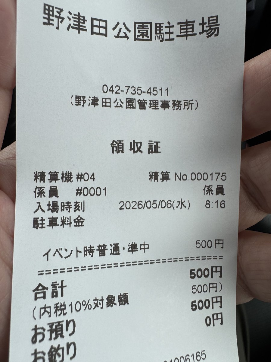 西駐車場、9時頃には満車だと思う。 川崎戦と同じくハイペース。 #野