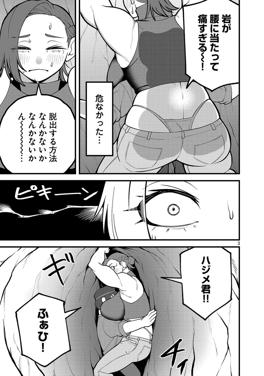真顔 逸華＠デカいうさぎに懐かれた！？連載中 tweet media