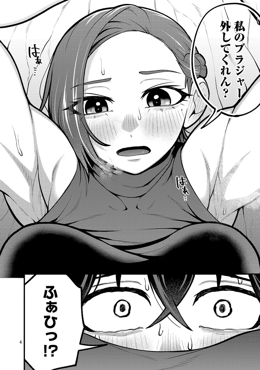 真顔 逸華＠デカいうさぎに懐かれた！？連載中 tweet media
