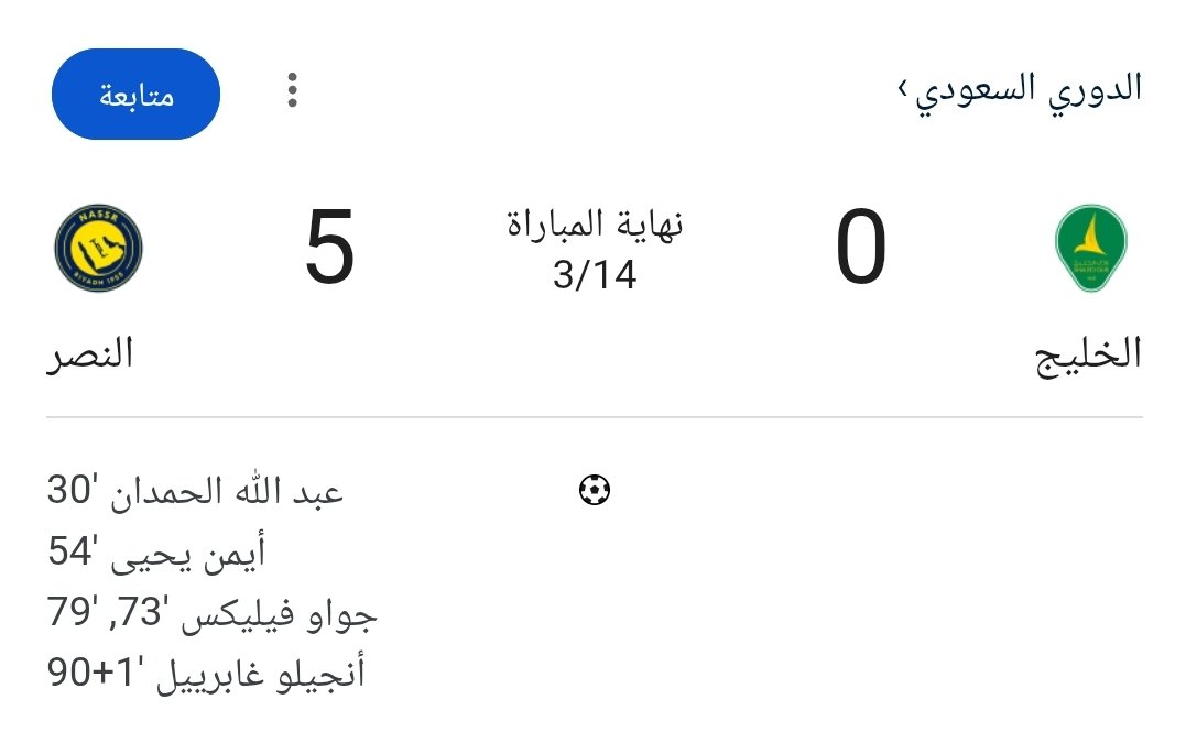 ابو صالح tweet media