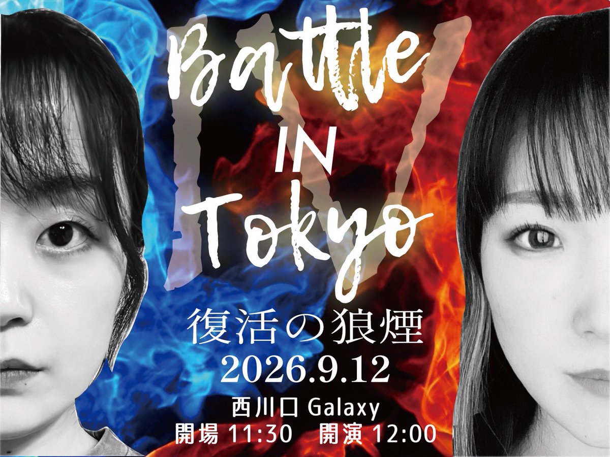🟥巴月奈美 はづきなみ🟥育休中🎤( '-' 🎶 )ﾅﾐﾁｬﾝ tweet media