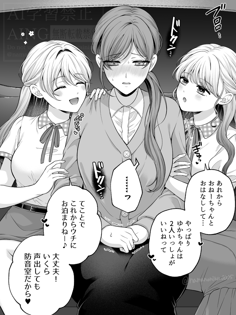 【創作百合/GW8日目】逃げられないよ、逃がさないし。 