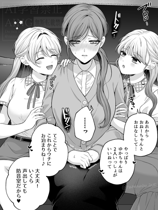 【創作百合/GW8日目】逃げられないよ、逃がさないし。 